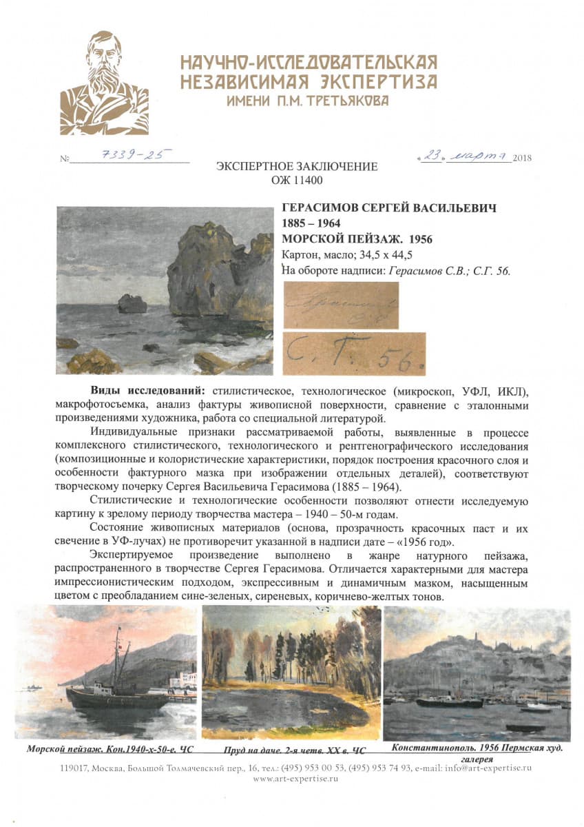 Весенний разлив на реке Вятка