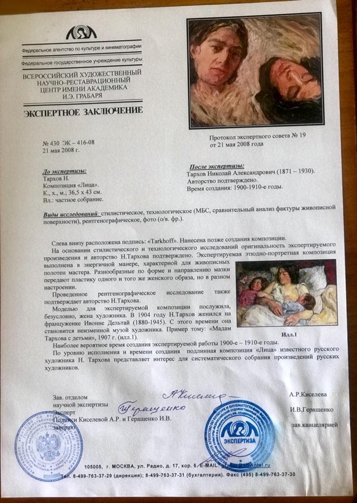 Лица