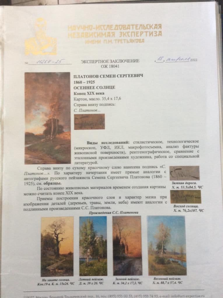 Осеннее солнце