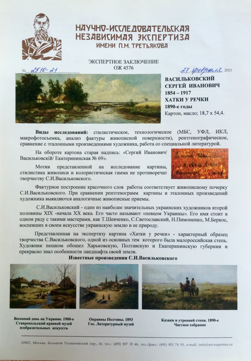 Хатки у речки