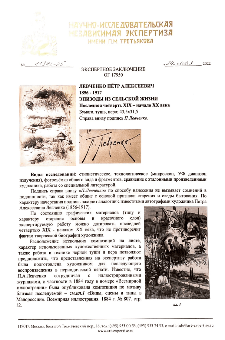 Эпизоды из сельской жизни