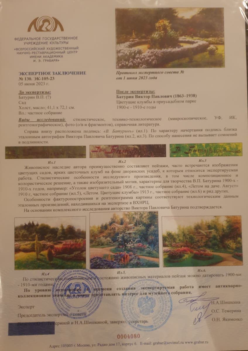 Цветущие клумбы на приусадебном участке