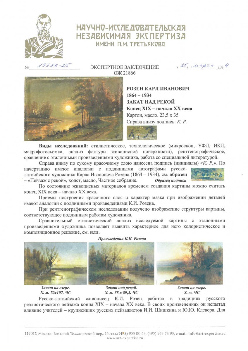 Закат над рекой