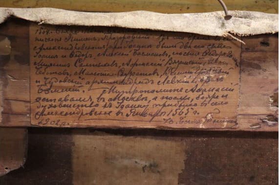 Московское посольство в Александровской слободе. Иван Грозный в 1565 году