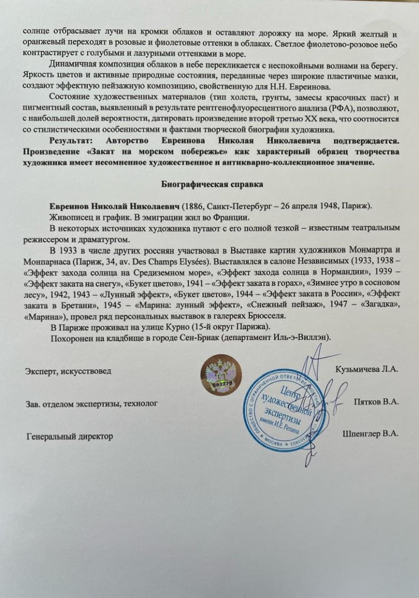 Закат на морском побережье