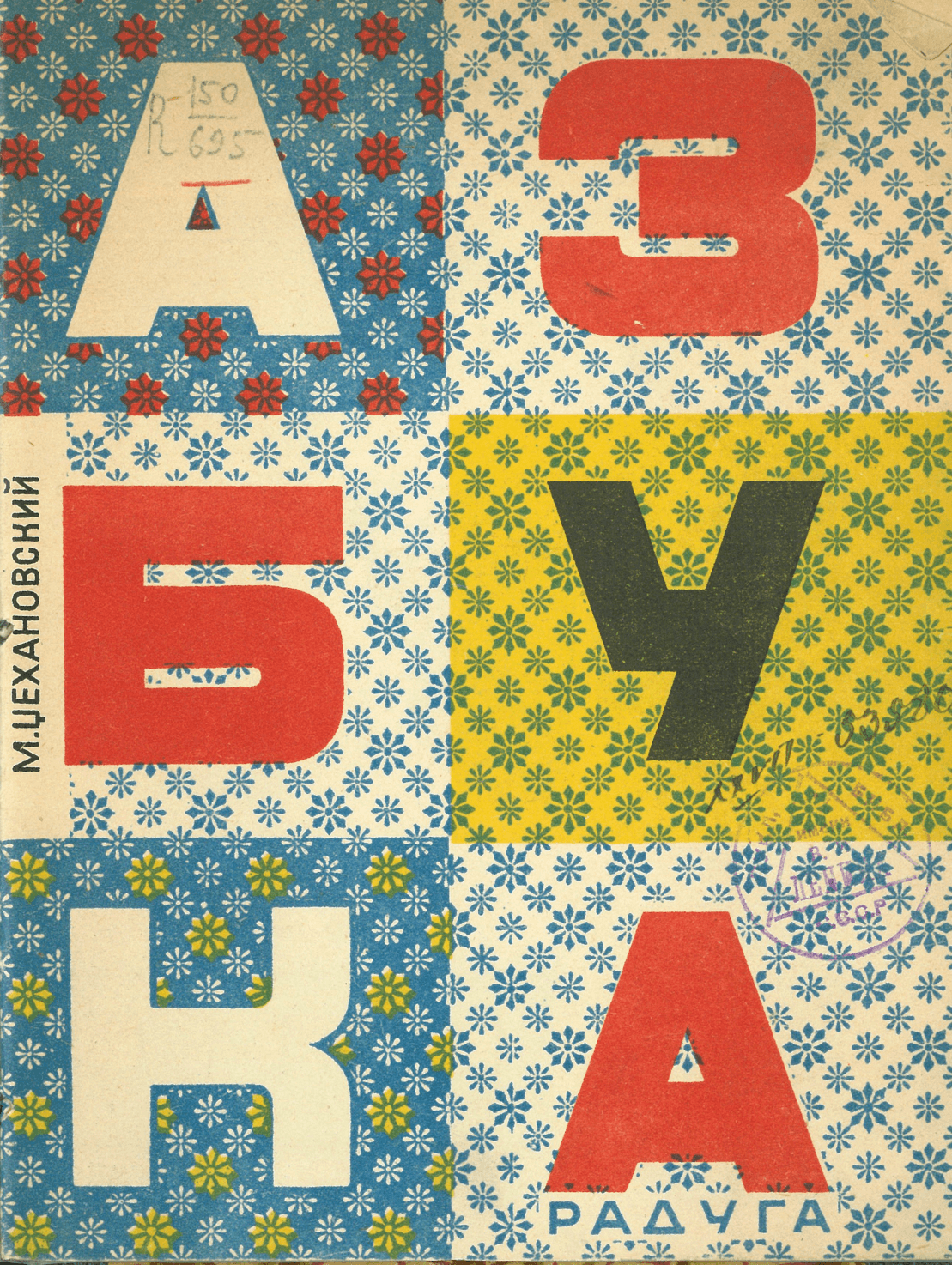 Выставка “Берите бумажки, столбики, деревяшки, складывайте, красьте, стройте!” в Московском музее современного искусства до 25 февраля