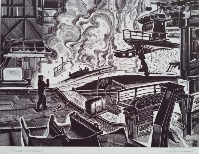 Поэма об огне