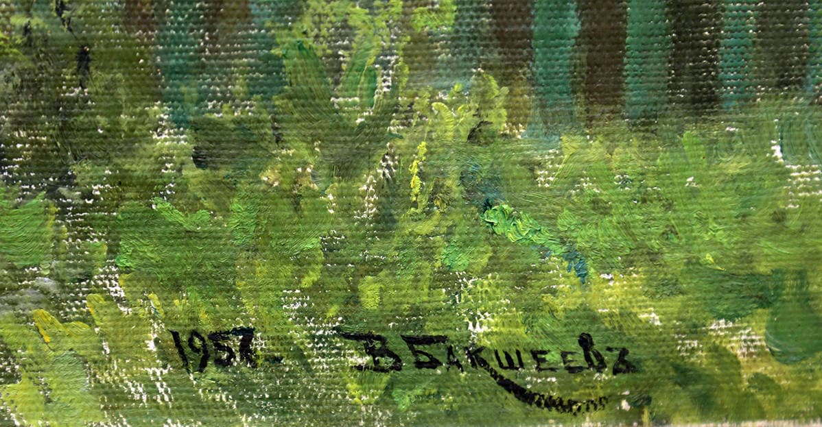 Подмосковье