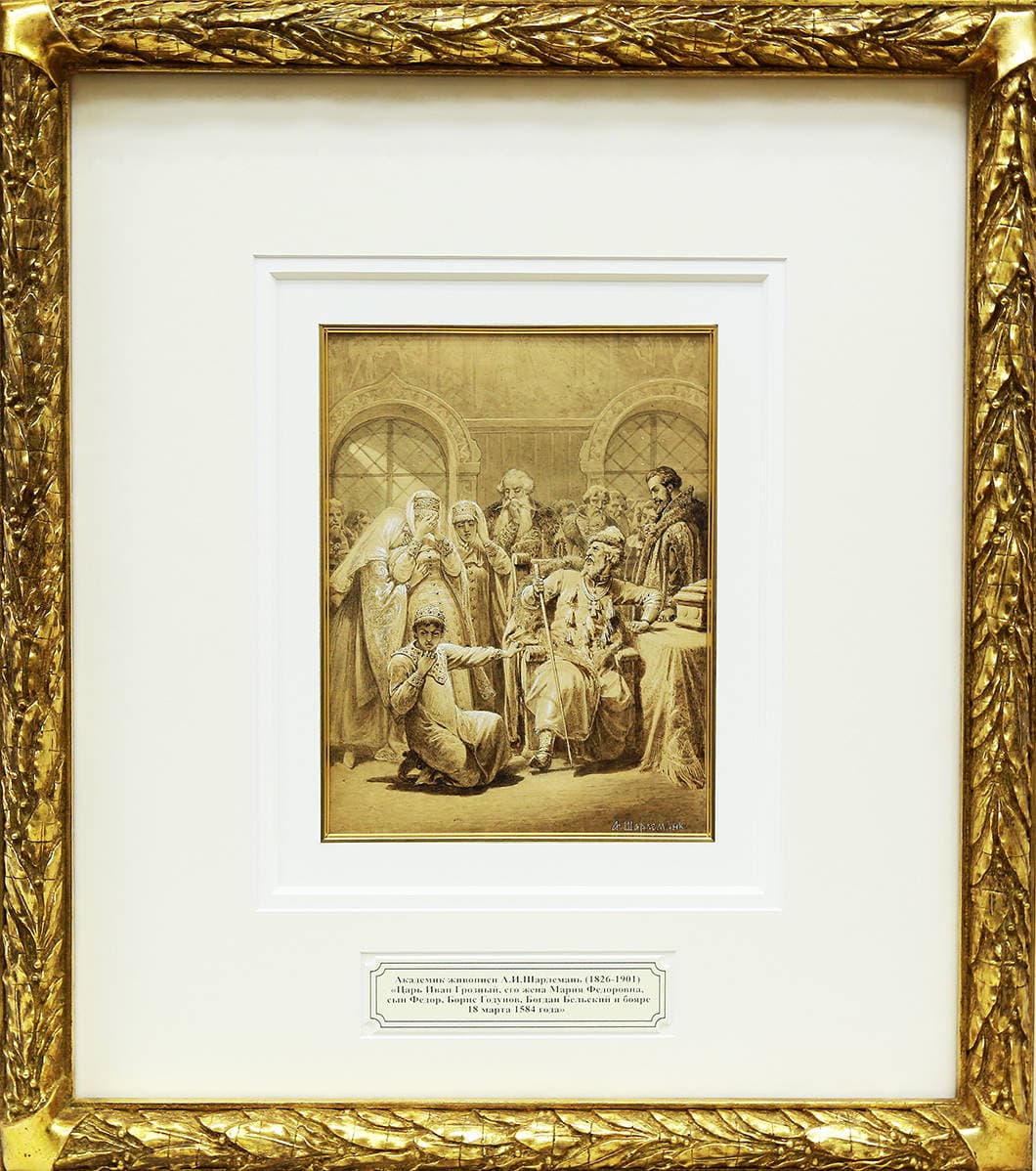 Царь Иван Грозный, его жена Мария Фёдоровна, сын Фёдор, Борис Годунов, Богдан Бельский и бояре 18 марта 1584 года