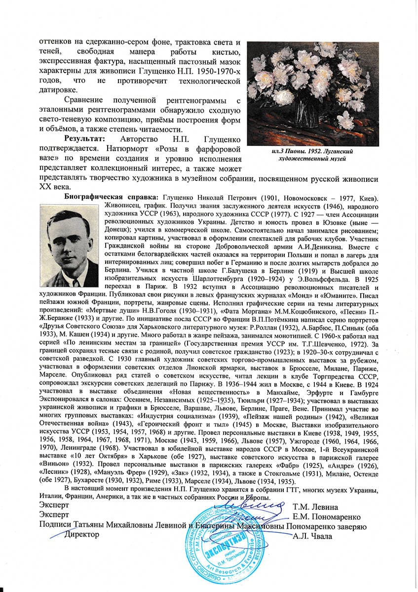 Розы в фарфоровой вазе