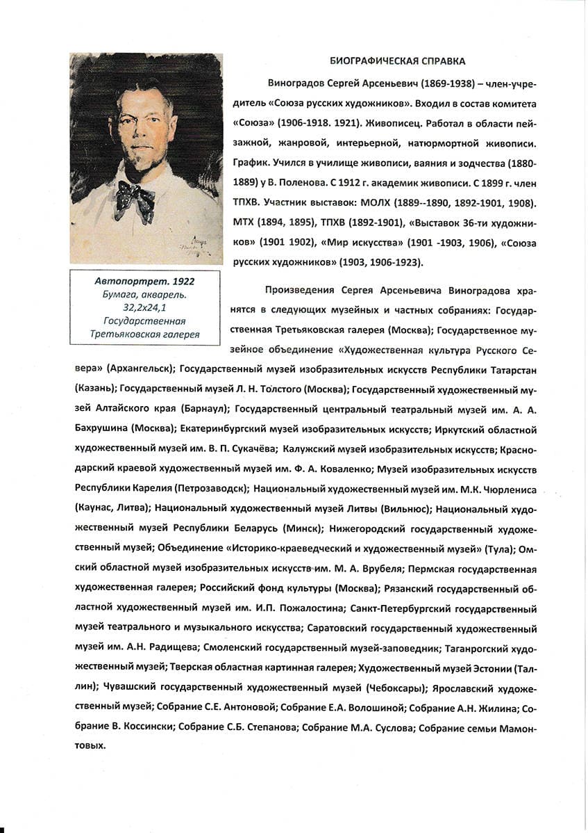 Сельская дорога