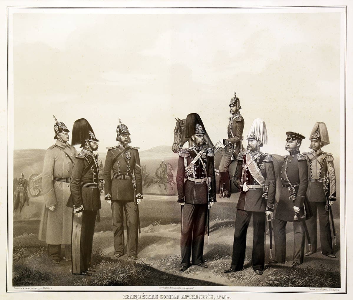 Гвардейская конная артиллерия. 1860 год