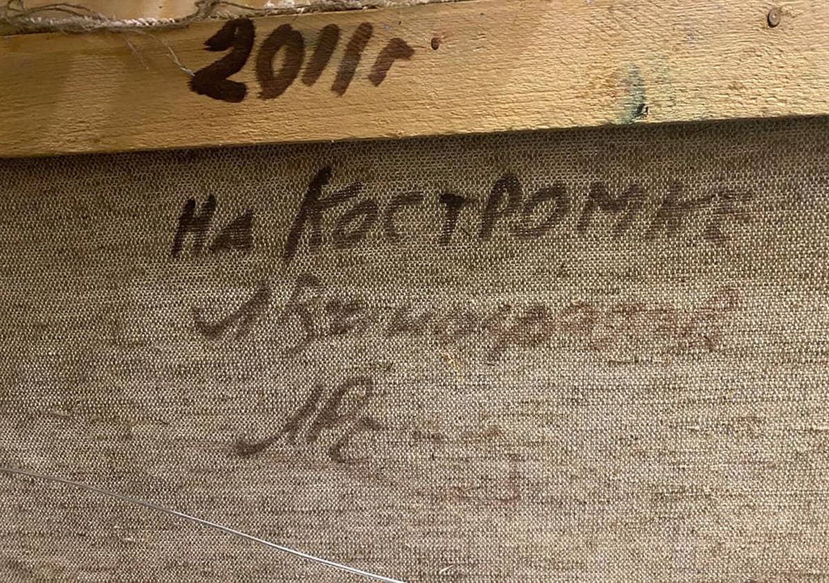 На Костромке
