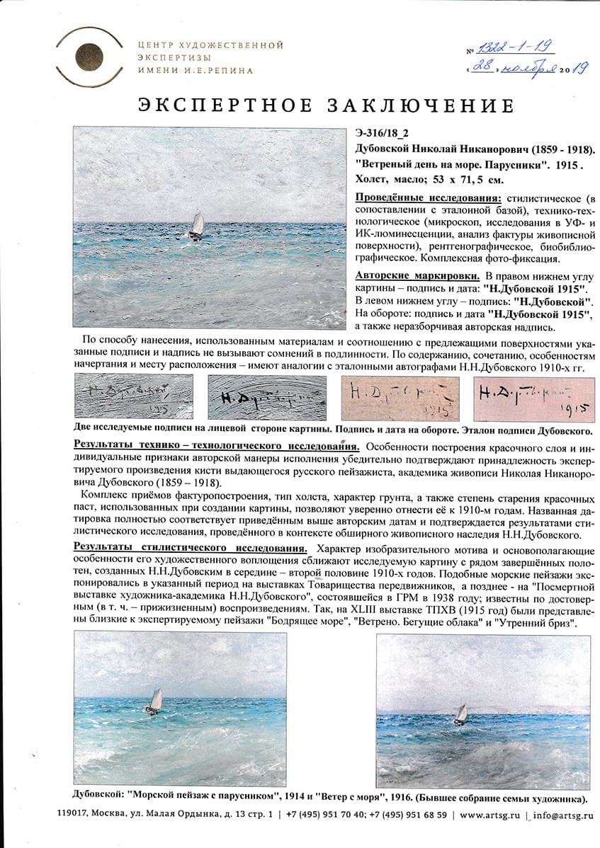 Ветреный день на море. Парусники