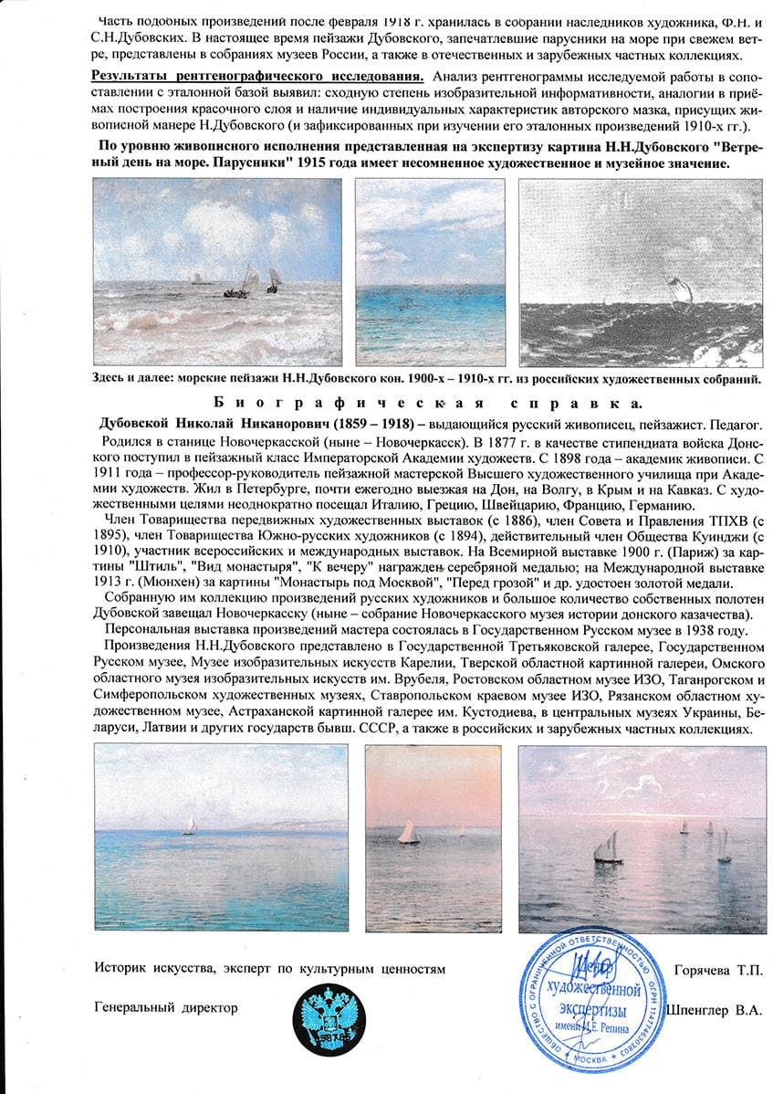 Ветреный день на море. Парусники