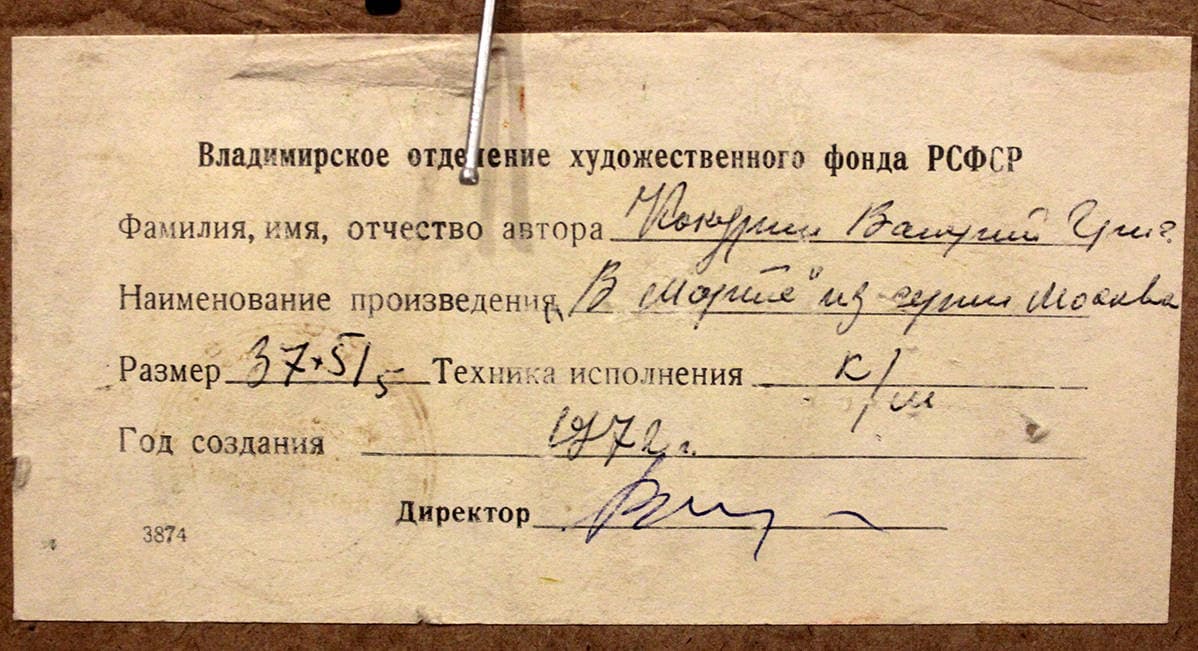В марте