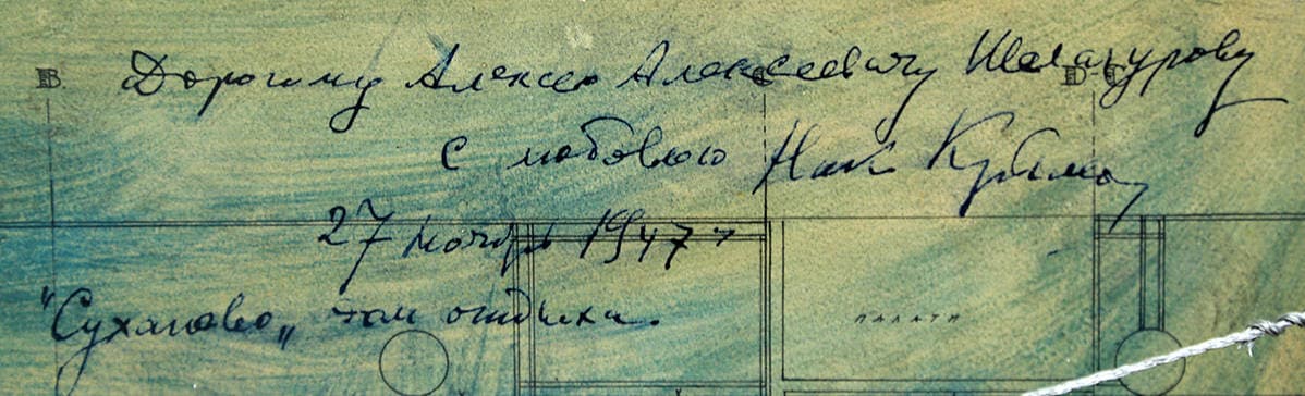 Стог сена. Суханово