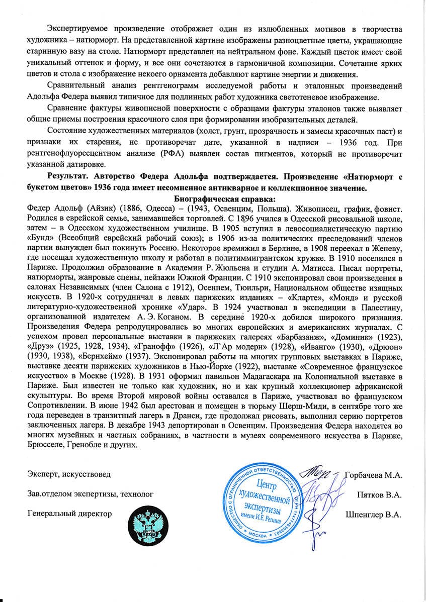 Натюрморт с букетом цветов