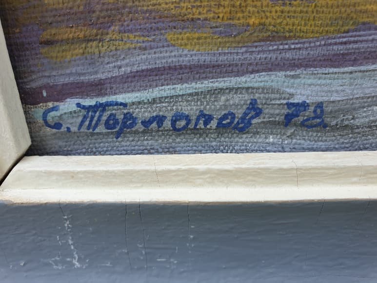 Гигант на Вычегде