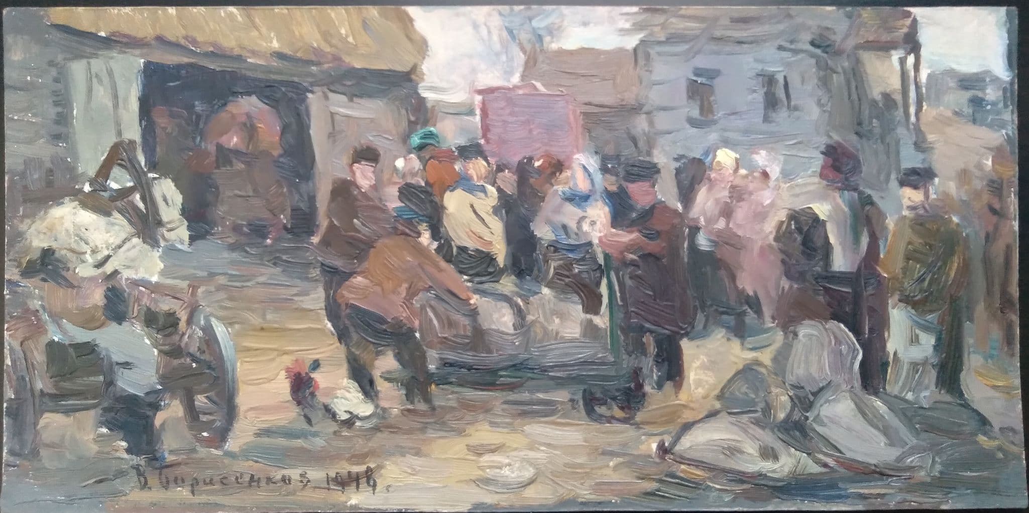 Хлеб за трудодни