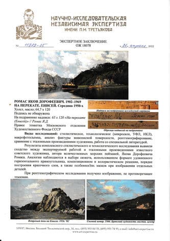 На перекате. Енисей