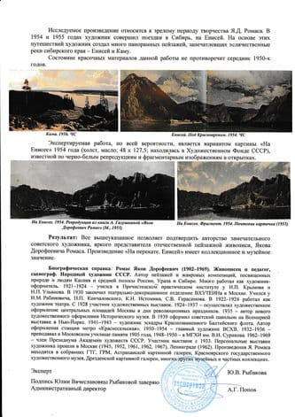 На перекате. Енисей