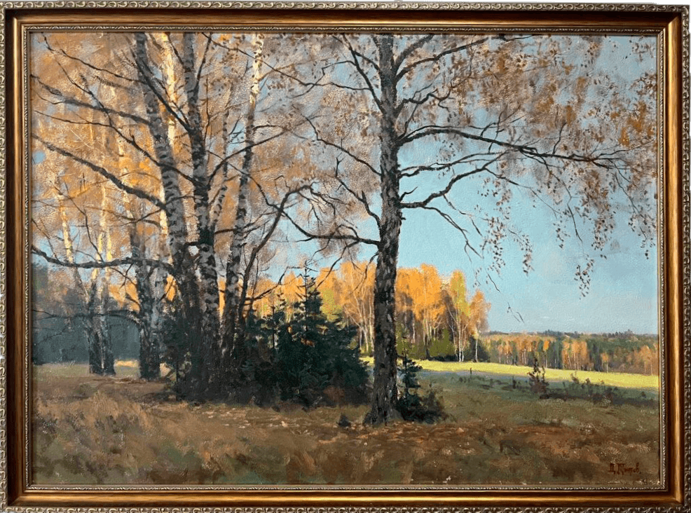 Осенний день