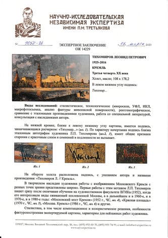 Кремль