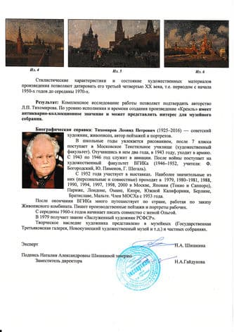 Кремль