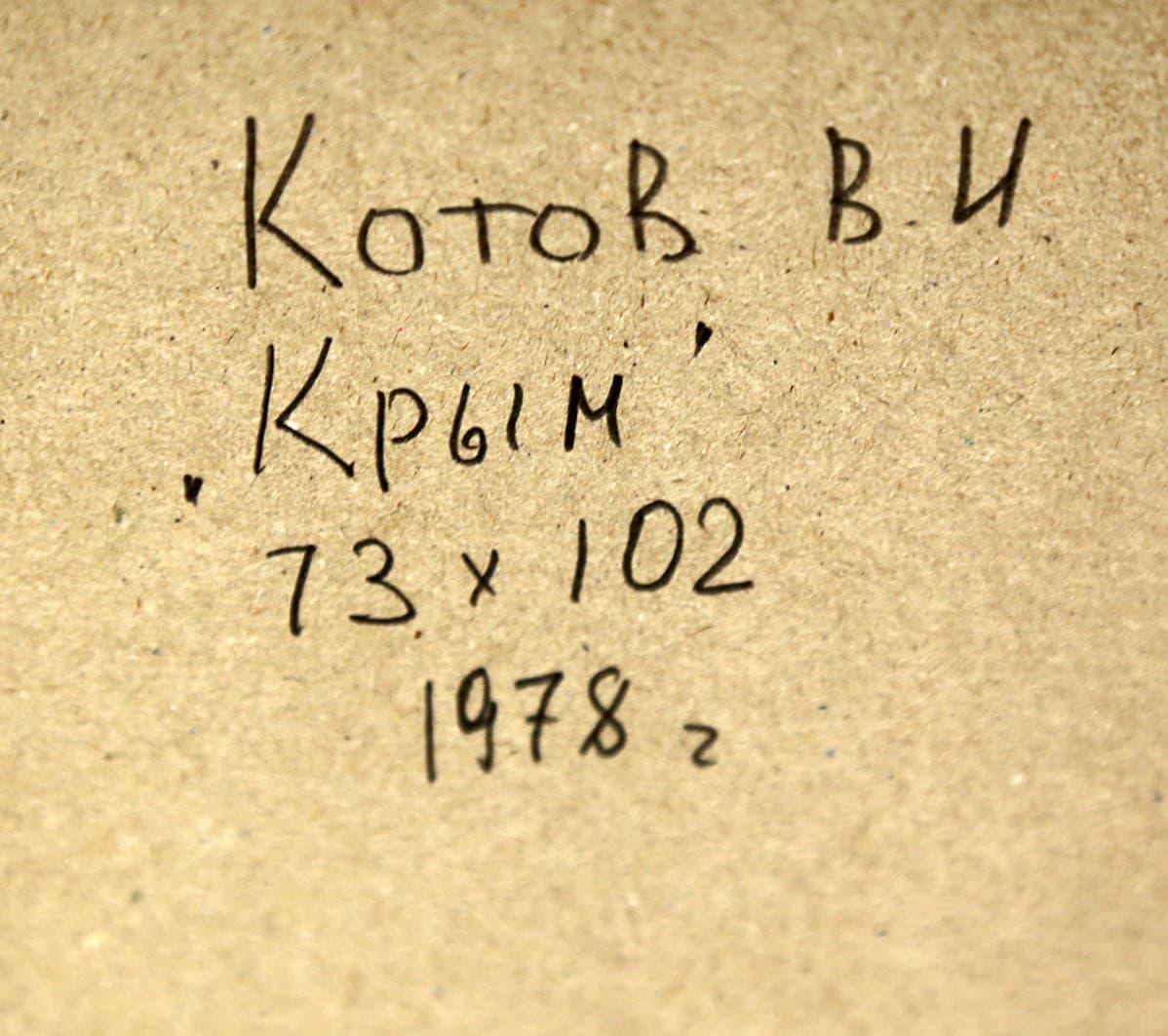 Крым