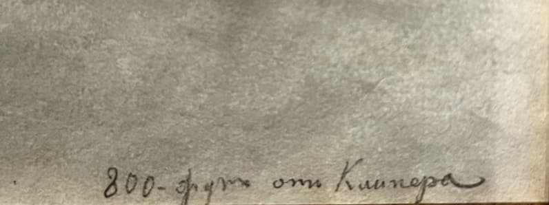 В атлантическом океане. 300 футов от клипера.