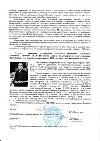 На пленэре в летнем парке