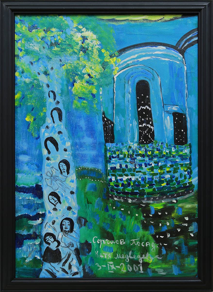 Сергиев Посад