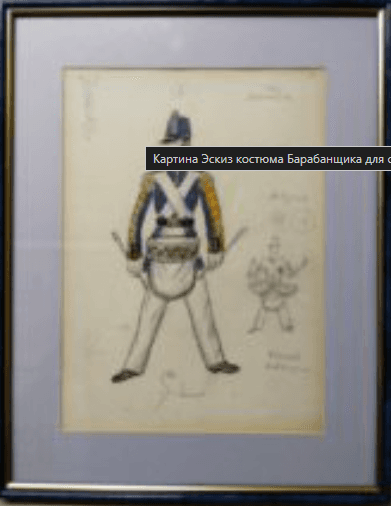 Картина Эскиз костюма Барабанщика для оперы “Воццек”