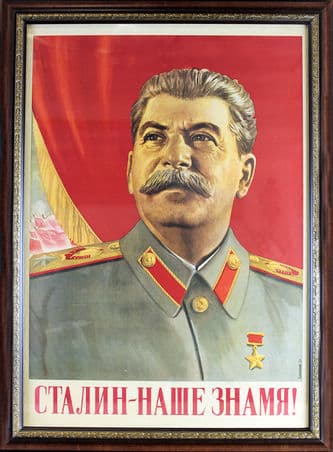 Агитационный плакат “Сталин – наше знамя!”