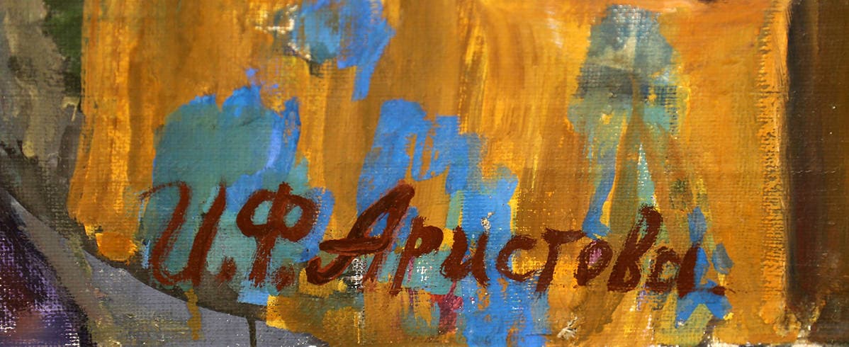 На гостеприимной Ташкентской земле