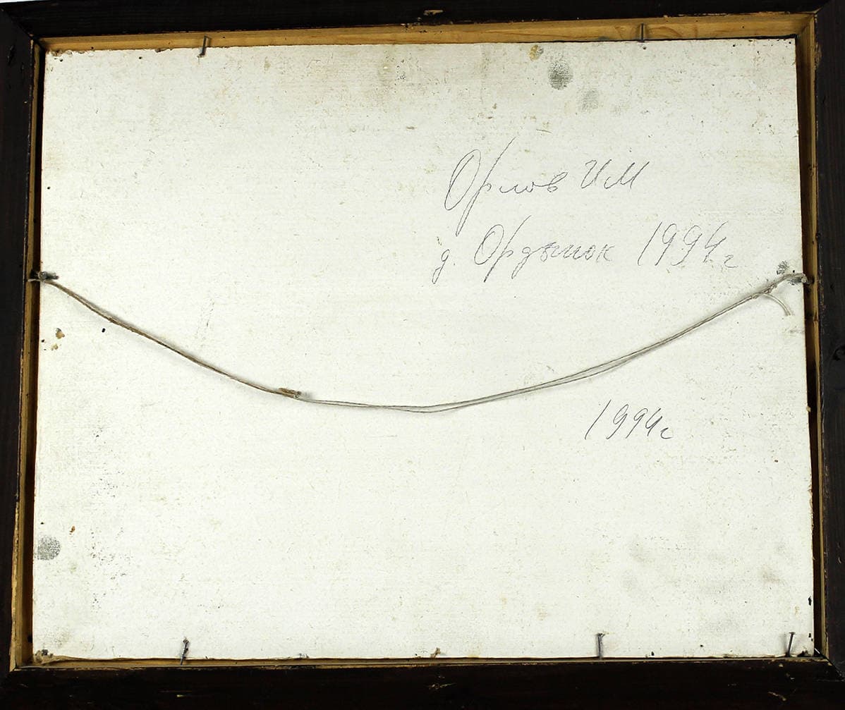 Деревня Ордынок