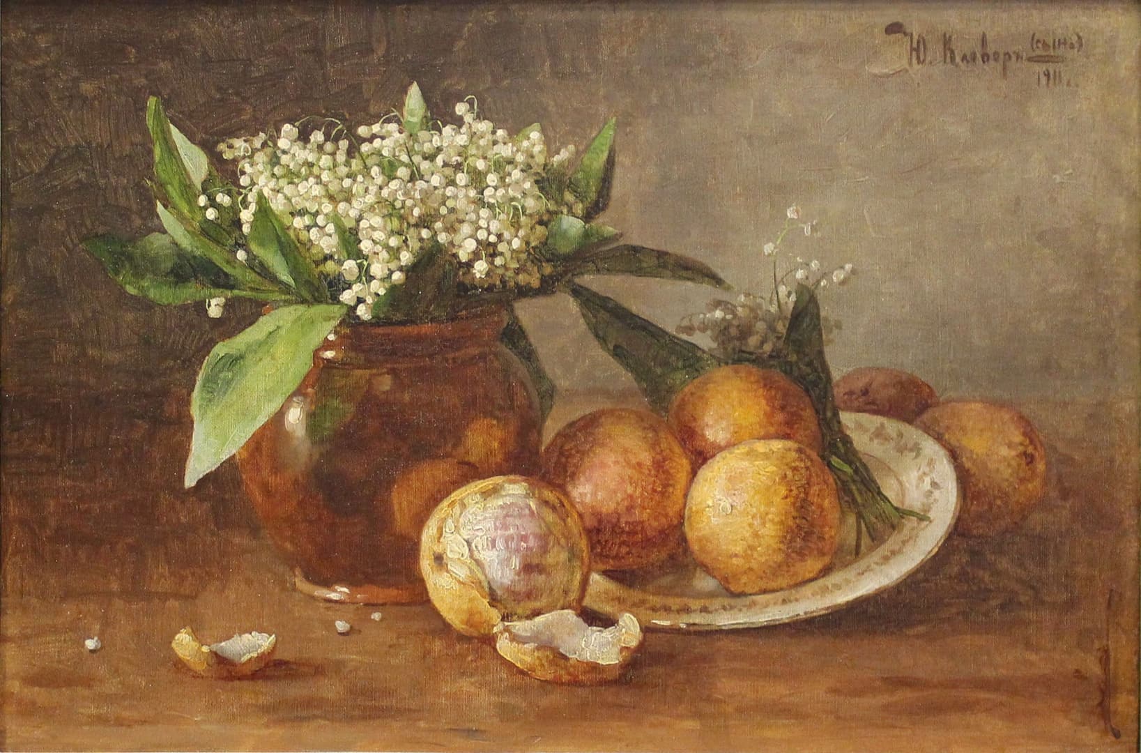 Ландыши и апельсины