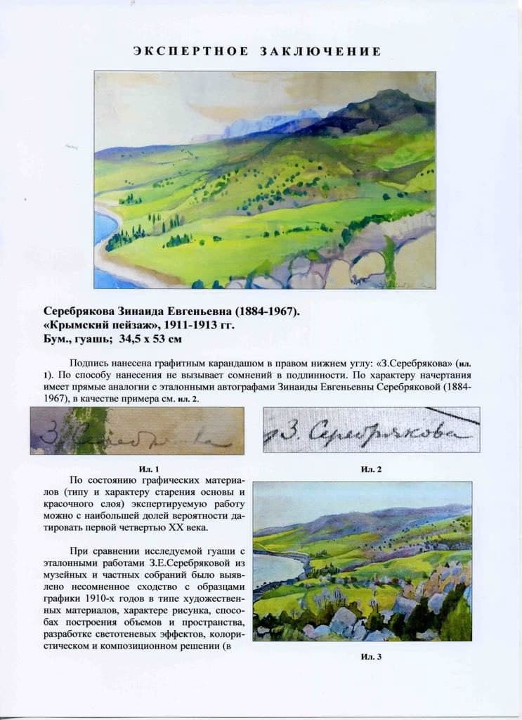 Крымский пейзаж