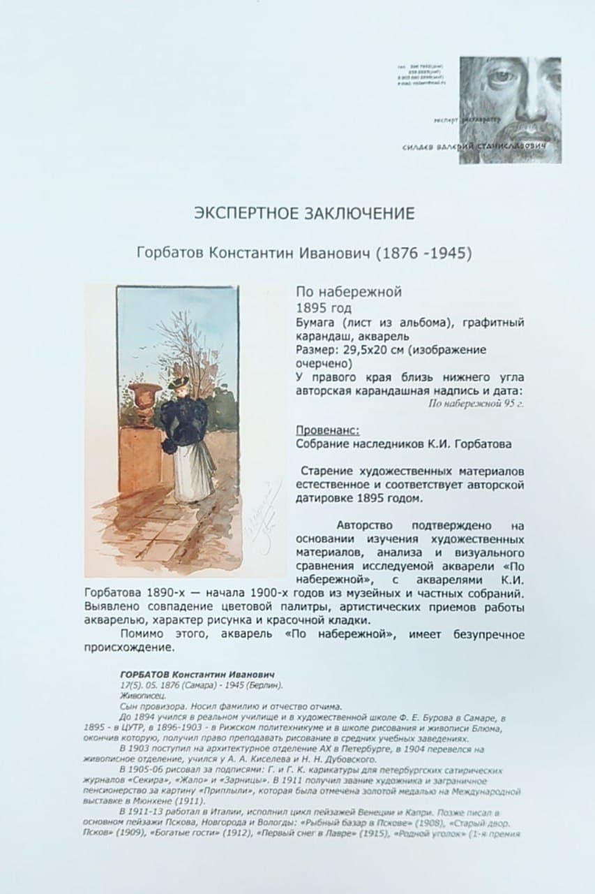 На набережной