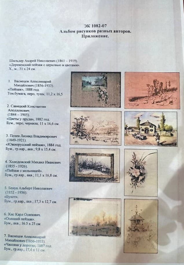 Альбом семьи Маковских