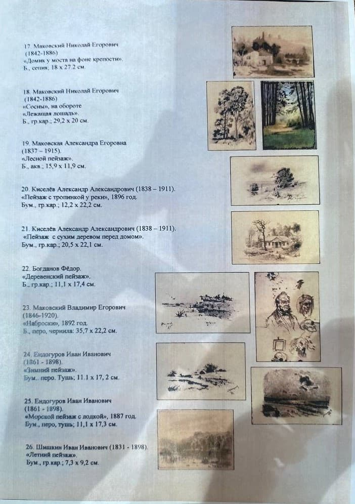 Альбом семьи Маковских