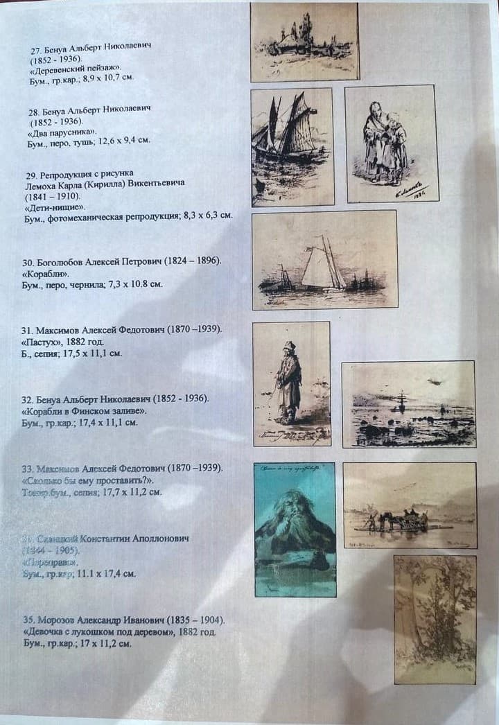 Альбом семьи Маковских