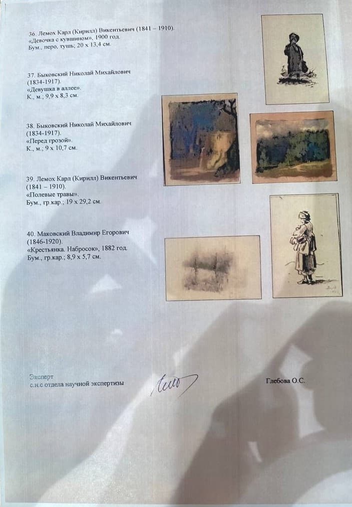 Альбом семьи Маковских