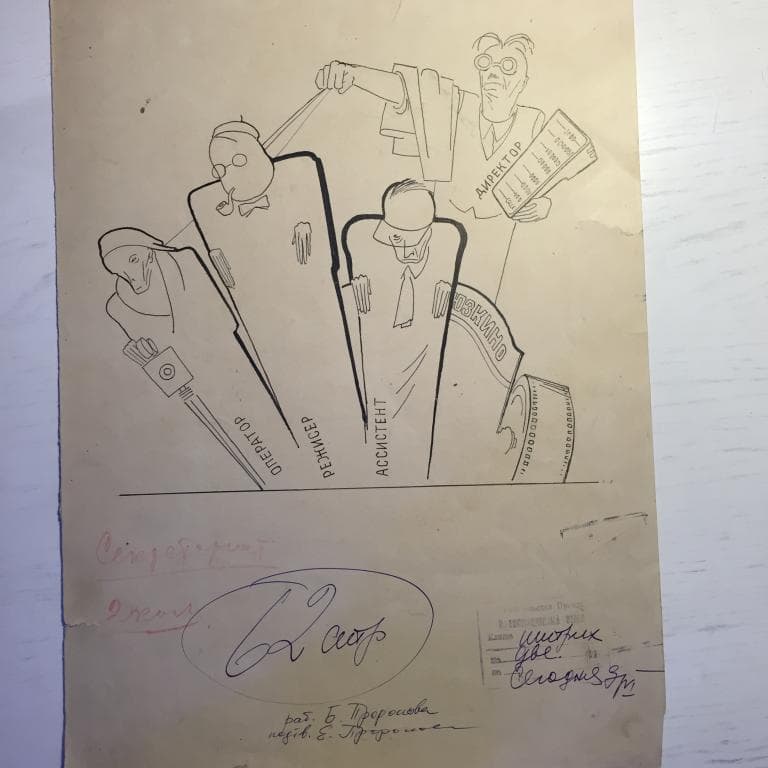 Карикатура “Союзкино”