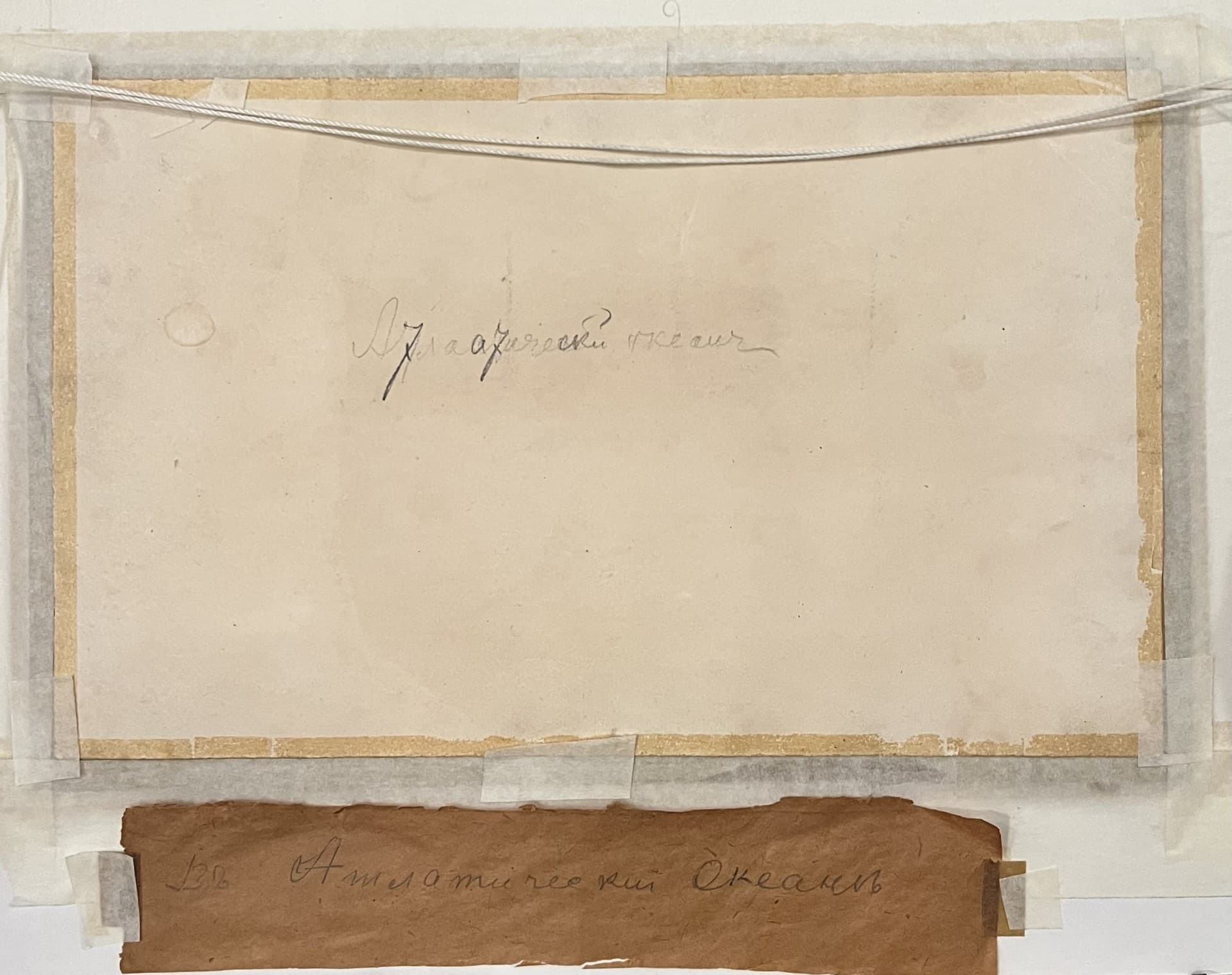 В атлантическом океане. 300 футов от клипера.