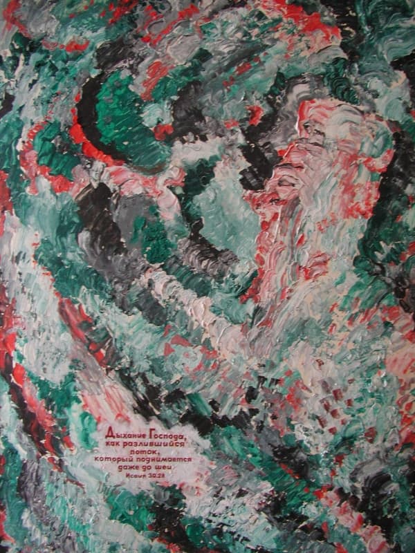 Живописная серия «Двенадцать пророчеств»