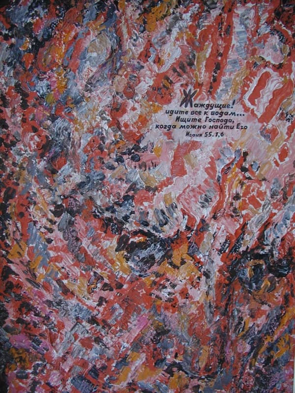 Живописная серия «Двенадцать пророчеств»