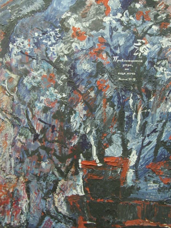 Живописная серия «Двенадцать пророчеств»