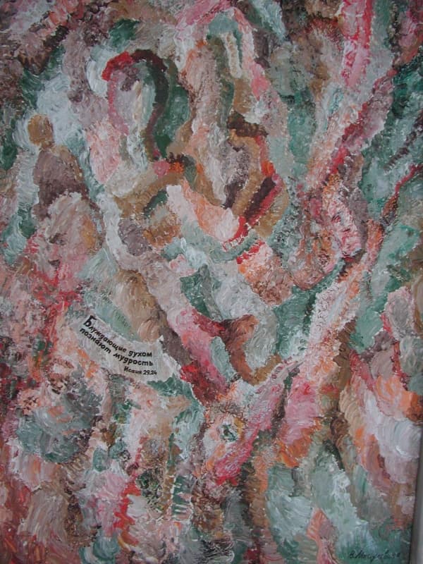 Живописная серия «Двенадцать пророчеств»